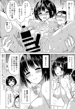 Page 17 of Kako-san to Futsuu ni Ecchi Suru Hon