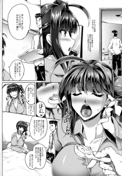 Page 13 of Nao-chan Binetsu SOS!!