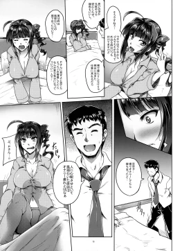 Page 14 of Nao-chan Binetsu SOS!!