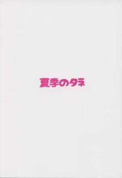 Page 22 of AzuLan SoapUnion Hen-