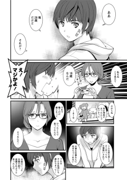 Page 12 of Toshimaku Sodachi no Toshima-san