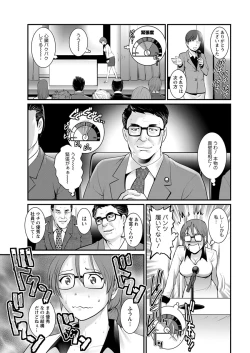 Page 131 of Toshimaku Sodachi no Toshima-san