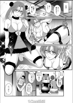 Page 148 of Toshimaku Sodachi no Toshima-san