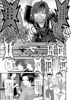 Page 285 of Toshimaku Sodachi no Toshima-san