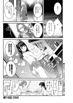 Page 320 of Toshimaku Sodachi no Toshima-san