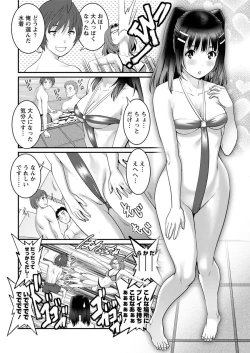 Page 322 of Toshimaku Sodachi no Toshima-san