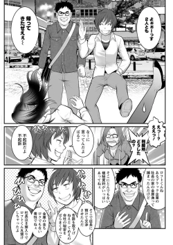 Page 359 of Toshimaku Sodachi no Toshima-san
