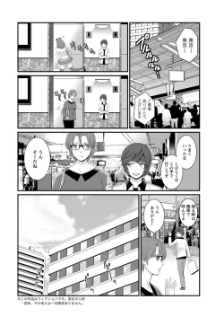 Page 64 of Toshimaku Sodachi no Toshima-san
