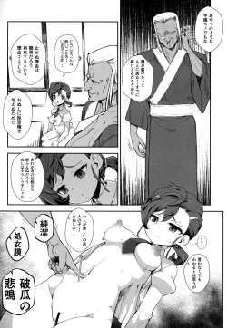 Page 12 of Ayayayaya