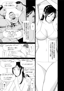 Page 21 of Daisuki ♥ Mariko2