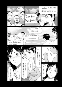 Page 23 of Daisuki ♥ Mariko2