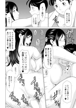 Page 26 of Daisuki ♥ Mariko2
