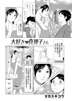 Page 2 of Daisuki ♥ Mariko2