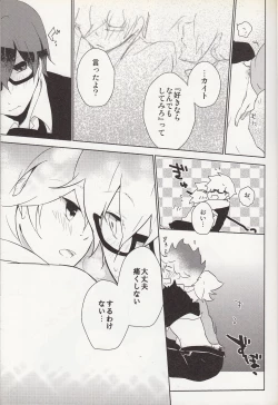 Page 10 of 嗚呼お前男だろ【食後】