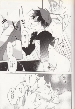 Page 18 of 嗚呼お前男だろ【食後】