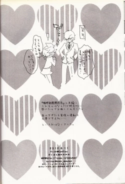 Page 21 of 嗚呼お前男だろ【食後】