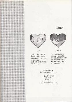 Page 3 of 嗚呼お前男だろ【食後】