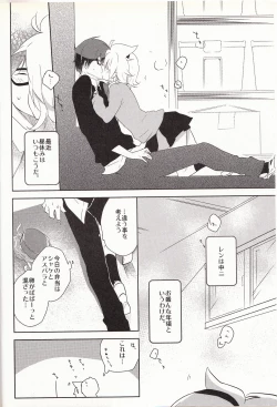 Page 5 of 嗚呼お前男だろ【食後】
