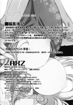 Page 15 of Angel's stroke 106 Bakuchichi Kitsunemusume Seikou Monogatari