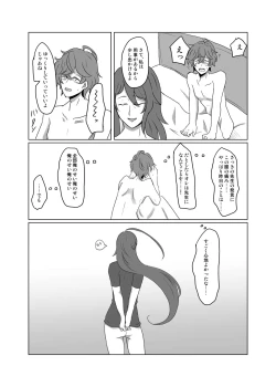 Page 11 of 【女体化＆R18注意】独寂♀「バラライカランデヴー」