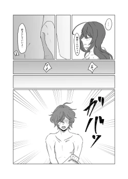 Page 9 of 【女体化＆R18注意】独寂♀「バラライカランデヴー」