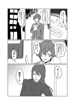 Download 【女体化＆R18注意】独寂♀「バラライカランデヴー」