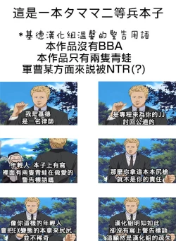 Page 1 of タルタマ漫画③