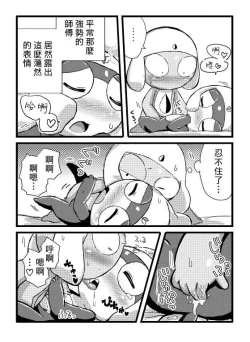 Page 20 of タルタマ漫画③