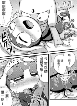 Page 22 of タルタマ漫画③
