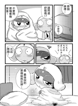 Page 27 of タルタマ漫画③