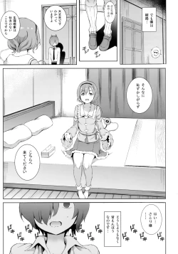Page 4 of Satori-sama Generation