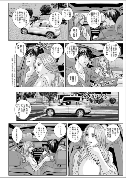 Page 173 of Double Titillation Ch.11-24