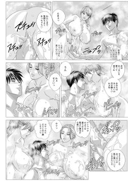 Page 251 of Double Titillation Ch.11-24