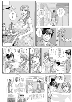 Page 92 of Double Titillation Ch.11-24