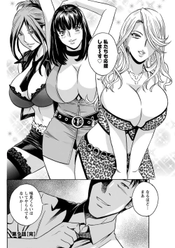 Page 168 of Hakudaku no Wana