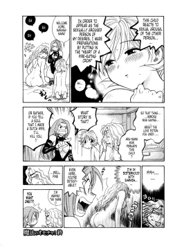 Page 25 of Hoshigarina Imouto"Toy of Magic"