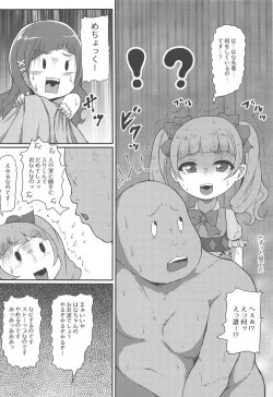 Page 11 of Chou Mecho Kuso Bitch Hana-chan nano desu
