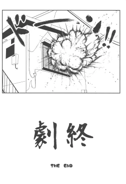 Page 23 of Chou Mecho Kuso Bitch Hana-chan nano desu