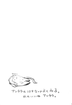 Page 9 of 4/12 Shinshou