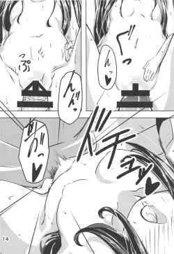 Page 13 of Atatamaya to Itasu Hon