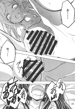 Page 22 of Atatamaya to Itasu Hon