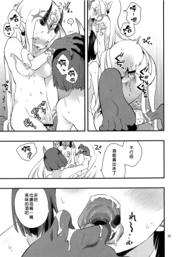 Page 21 of Chi no Hate de Oni to Warau