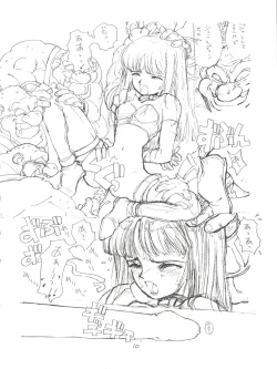 Page 10 of Tororoimo Morihiro