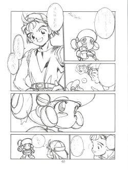 Page 40 of Tororoimo Morihiro