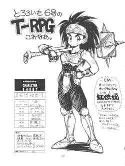 Page 57 of Tororoimo Morihiro