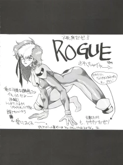 Page 64 of Tororoimo Morihiro