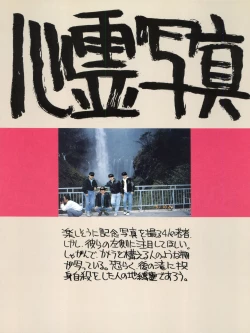 Page 72 of Tororoimo Morihiro