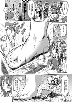 Page 17 of Microne Magazine Vol. 54