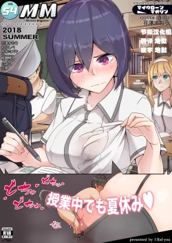 Page 1 of Microne Magazine Vol. 54