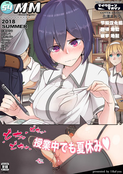 Download Microne Magazine Vol. 54